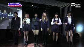 [MEET&STAGE] 버디의 꿈에 가득한 여친이들의 ′Dreamcatcher′