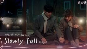 [하원x서우 달달zip] 하원의 마음에 천천히 다가가는 서우 #slowly_fall