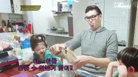 [숙제 영상] 애기 너무 귀여워~ ＞＜ ′하승진′ 아빠의 장수제비 숙제 영상!