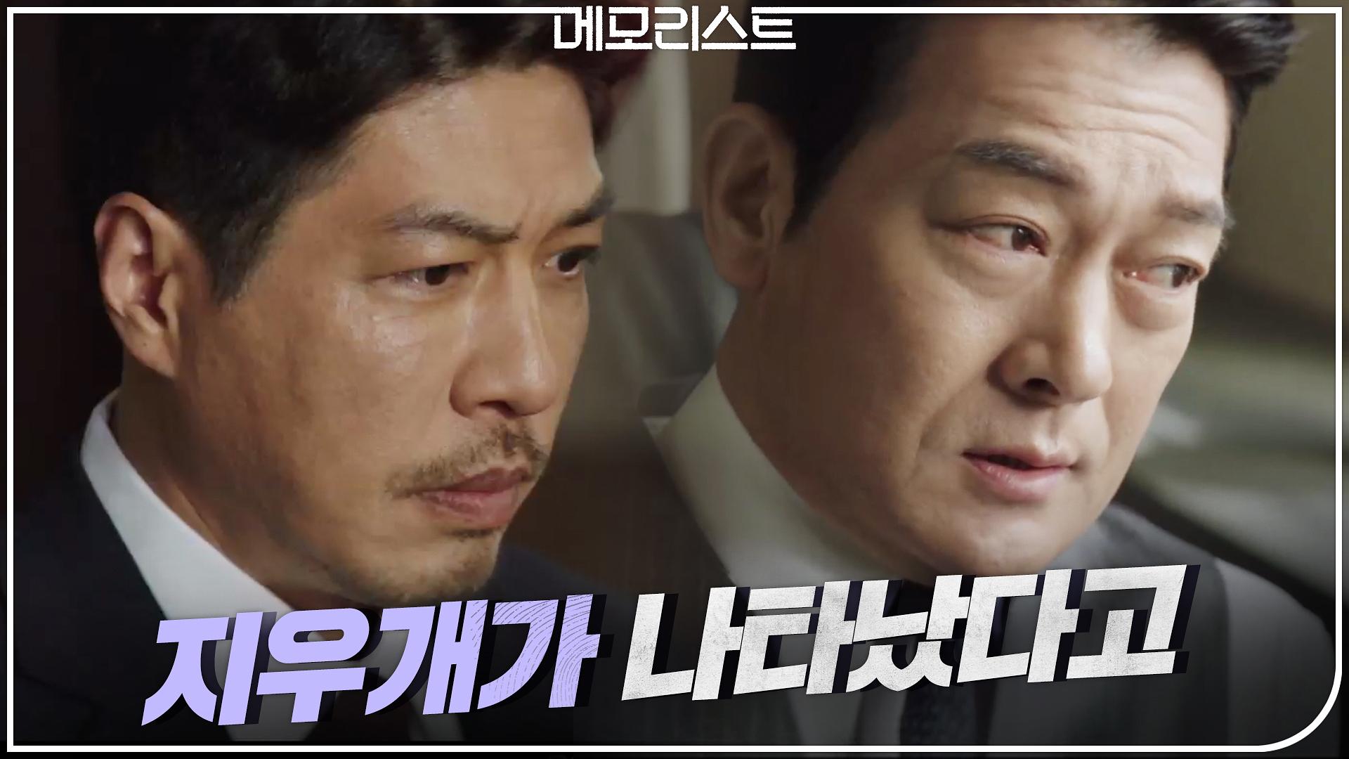 ＂지우개가 나타났다고＂ 다 알고있는 조성하가 수상하다...! | ZUM TV