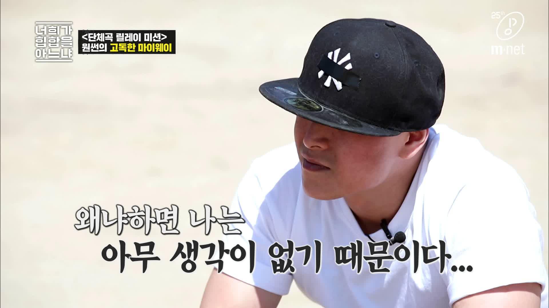 [7회] ‘형이 거기 왜 있어..’ 원썬이 혼자 바다로 떠난 이유 | ZUM TV