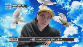 [7회] 세계평화를 생각하는 넋 전도사님의 하루 (feat. 아내 사랑꾼)