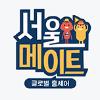 서울메이트