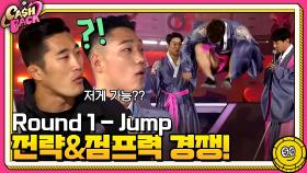 [룰설명] 1ROUND JUMP #제한시간7분 #점프력과_전략이_중요!