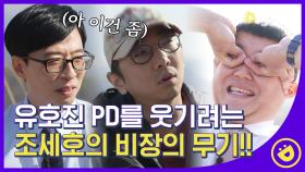 K 본부에서 tvN으로 이직한 유호진 PD의 성장기︎ 유퀴즈의 미래까지 예측한 선견지명 대박,,#Diggle #유퀴즈온더블럭