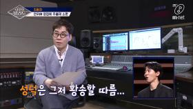 [최종회] '주우재, 성덕되다!' 연우神 영접에 주울재 재등장!