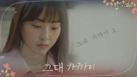 박진영, 전소니에게 남기고 간 선물 #재현선배감동
