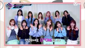 'COMEBACK COUNTDOWN' 아이즈원(IZ*ONE)