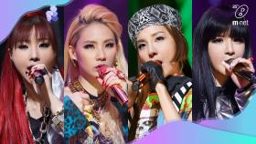 [가정의 달 특집] 2NE1 - COME BACK HOME