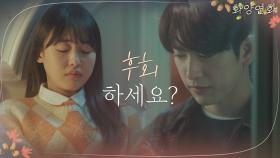 [6화 예고]전소니-박진영, 현실의 벽에 부딪혀 이대로 이별?!