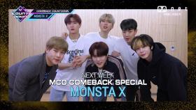 'COMEBACK COUNTDOWN' 몬스타엑스(MONSTA X)