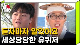 문제 듣자마자 움찔한 이유 가족의 모든 티키타카가 이뤄낸 소고기 외식의 행운 | #Diggle #유퀴즈온더블럭