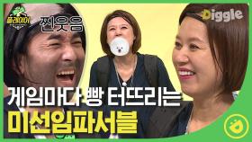 출연자들 ALL KILL한 박미선 심한 욕 누님 개그타율 100%인 날 #Diggle #플레이어