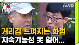 훌라후프와 물리학의 연관성?? 반전의 자기님 매력화법 아기자기X큰자기 에겐 너무나 위험한 운동 | #Diggle #유퀴즈온더블럭