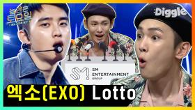 이 정도면 SM 공식 받쓰 담당 키(key)가 하드캐리 하는 EXO(엑소) - Lotto 놀토 받아쓰기 | #깜찍한혼종 #놀라운토요일