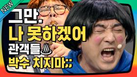 암기왕 황제성 그에게 주어지는 합격목걸이 뿌이뿌이뿌이~! ft.노래방 자막 | #Diggle #몰티