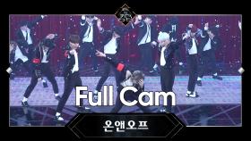 [Full CAM] It's Raining - 온앤오프 @3차 경연 ＜너의 노래＞