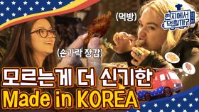 미국엔 이런 거 없나요? 한국엔 있는뎅^^ 귀엽고 천재적인 한국 특산품 손가락 장갑(뿌듯) | #현지에서먹힐까3 #Diggle