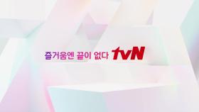 경계없는 즐거움을 찾아나선 tvN의 2020년!