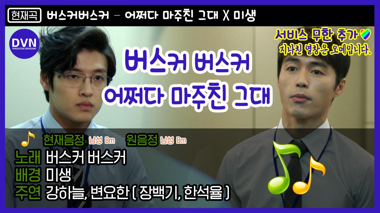 띵곡 | #Diggle #디글방구석노래방 | ZUM TV 버스커 버스커(Busker... 분노 모먼트 날릴 띵곡  | #Diggle #디글방구석노래방 | ZUM TV