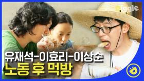 유재석X이효리X이상순 먹방 막걸리까지? KIA.. 배우신 분 유재석만 겪고있는 또 다른 힘듦은?#Diggle #일로만난사이