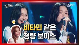 [3회] 이나영 - Only One | 블라인드 오디션 | 보이스 코리아 2020