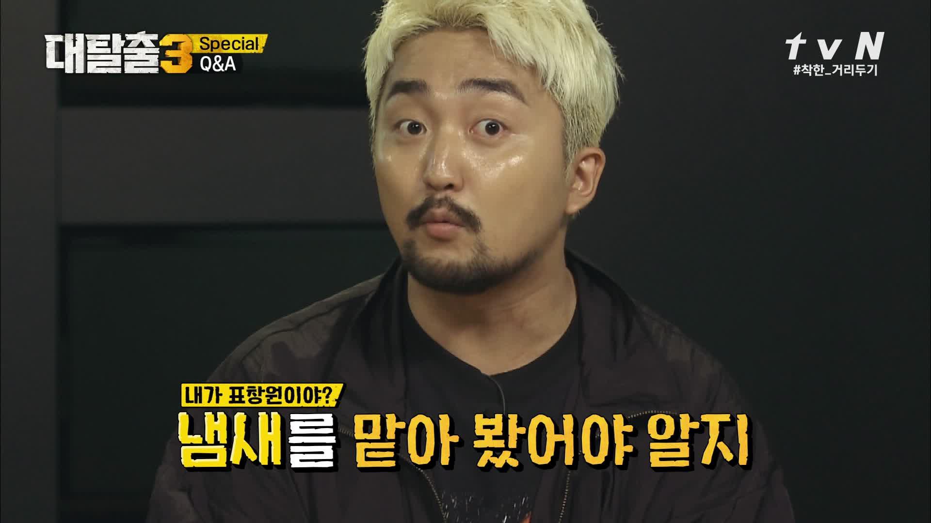 대탈출3 비하인드! 궁금했던 것, 속 시원하게 풀어드림! | ZUM TV