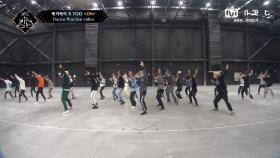 [Dance Practice] ON - 베리베리XTOO3차 경연 ＜컬래버레이션＞