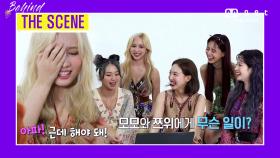 'BEHIND THE SCENE' 트와이스(TWICE) 편