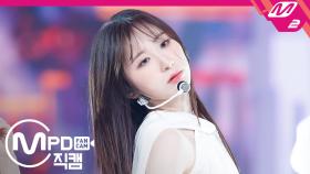 아이즈원 이채연 직캠 Welcome+환상동화_200615