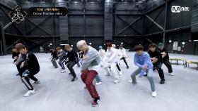 [Dance Practice] 하드캐리 - TOO3차 경연 ＜너의 노래＞
