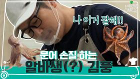 알바생(?) 김풍과 함께! NEW 메뉴 ′해산물 크림 파스타′