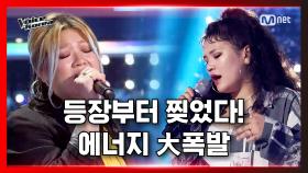 [4회] 임해나 vs 박창인 - 밤차 | 배틀 라운드 | 보이스 코리아 2020