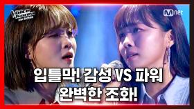 [4회] 정유진 vs 박주희 - 첫눈처럼 너에게 가겠다 | 배틀 라운드 | 보이스 코리아 2020