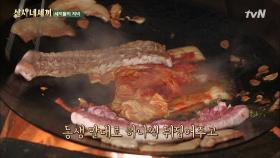 드디어 진정한 삼시세끼?! 오늘 저녁은....삼겹살!!