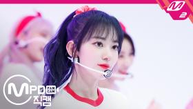 아이즈원 미야와키 사쿠라 직캠 Pretty_200618