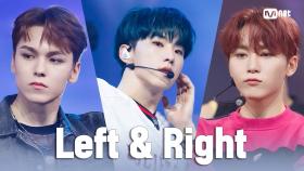 '최초 공개' Left & Right - 세븐틴(SEVENTEEN) | 세븐틴 컴백쇼 [헹가래]