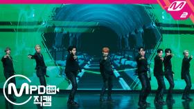 스트레이 키즈 직캠 TOP_200618