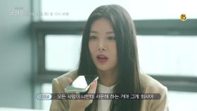 [선공개] CEO가 된 유빈에게 전하는 JYP의 따뜻한 조언