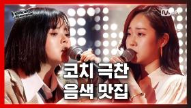 [5회] 권미희 vs 김예지 - 걷고 싶다 | 배틀 라운드 | 보이스 코리아 2020