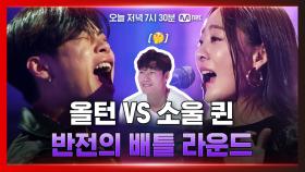 [5회/선공개] '빅!'매치 김영흠 vs 박다은 반전의 배틀 라운드! 오늘 저녁 7시 30분 Mnet x tvN