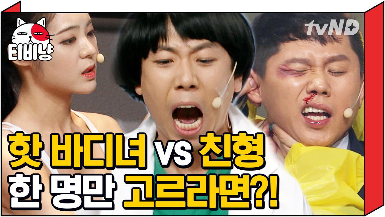 어? 세형이 형... 장모님 살려!! 환자 미모에 형도 버린 의사 세찬 동생 키워봤자 소용없다 | #코미디빅리그 | ZUM TV