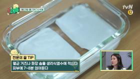 [선공개] 촉촉함과 진정까지 잡는 '식염수팩' 대공개