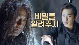 40화.′아버지가 누구냐′ 드디어 소은의 비밀 밝혀지나!