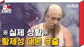 ＂다 망했으멝!!!!!＂ 관객들이 이미 다음 대사를 다 아는 코너 | #코미디빅리그