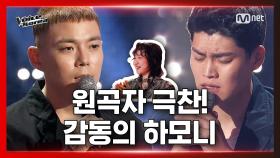 [6회] 황주호 vs 김지현 - 도망가자 | 배틀 라운드 | 보이스 코리아 2020
