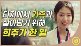 박신혜 알고 보니 헤르미온느 아닌지,,? 보다가 반성하게 되는 박신혜의 직업들 (ºΔº)  #디글 #알함브라궁전의추억