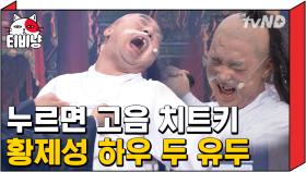 쉬즈 곤 고음따위 꼭쥐쓰만 있다면 두렵지 않아#코미디빅리그