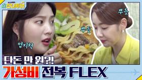 만 원으로 즐기는 가성비 전복 FLEX~ 전복라면+전복돌솥밥+전복뚝배기!