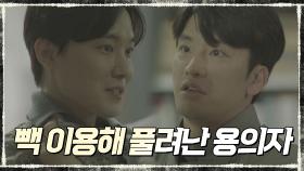 ♨분노♨ '헛고생 마' 빽 이용해 풀려난 사건 용의자?